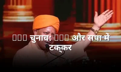 MLC चुनाव परिणाम गोरखपुर में BJP जीती वाराणसी में सपा का दबदबा