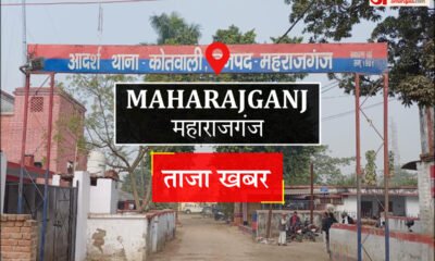 source 2801 maharajganj 1638433771