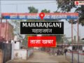 source 2940 maharajganj 1638433771